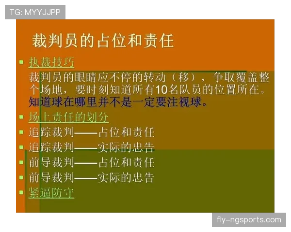 深度解析篮球规则中发球违例判定的具体标准与适用情形